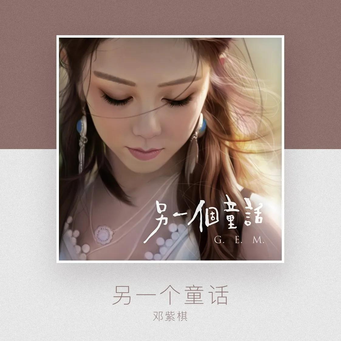 邓紫棋在歌坛的地位能和王菲比吗,邓紫棋会成为华语乐坛天后吗