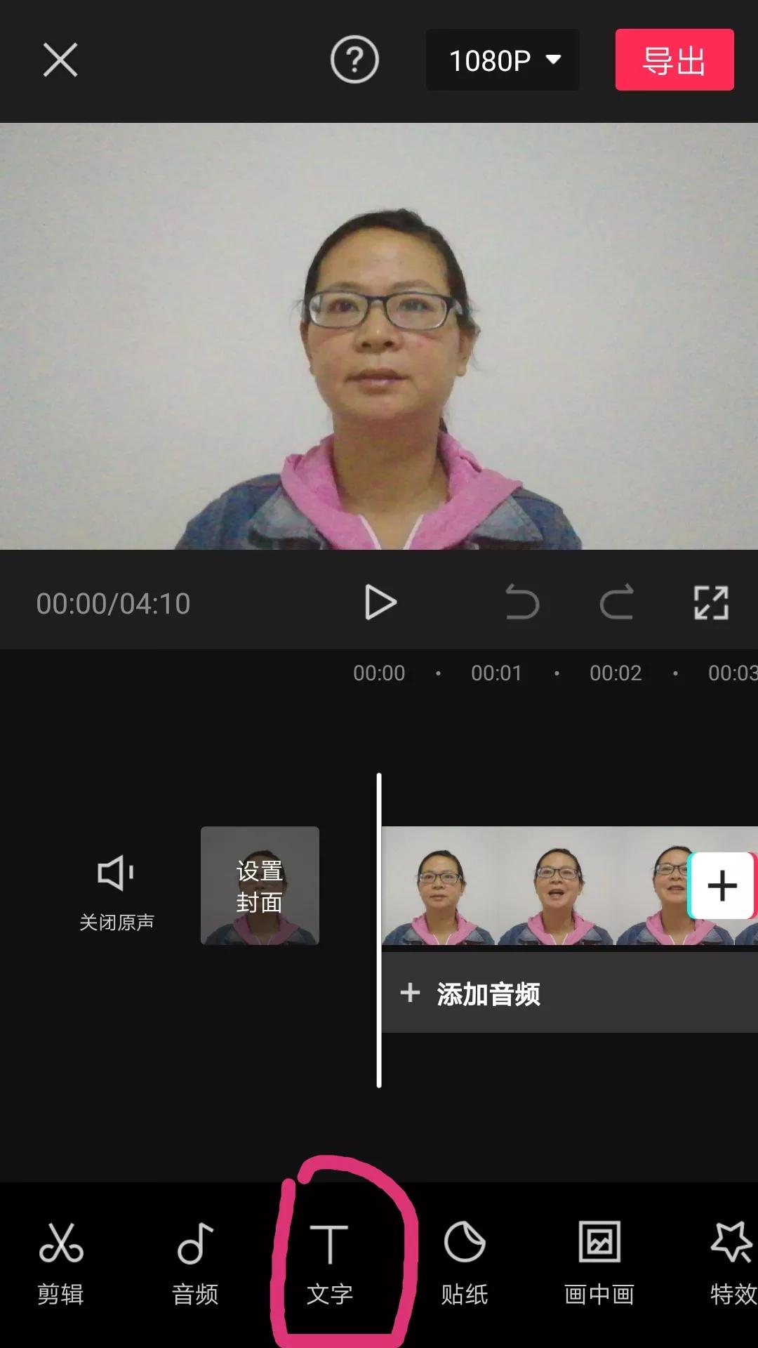 剪映视频怎么添加字幕,视频添加文字滚动字幕教程
