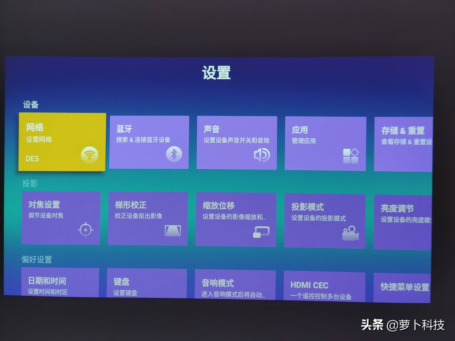 家用投影评测大眼橙,极米z8x用什么投影幕布比较好