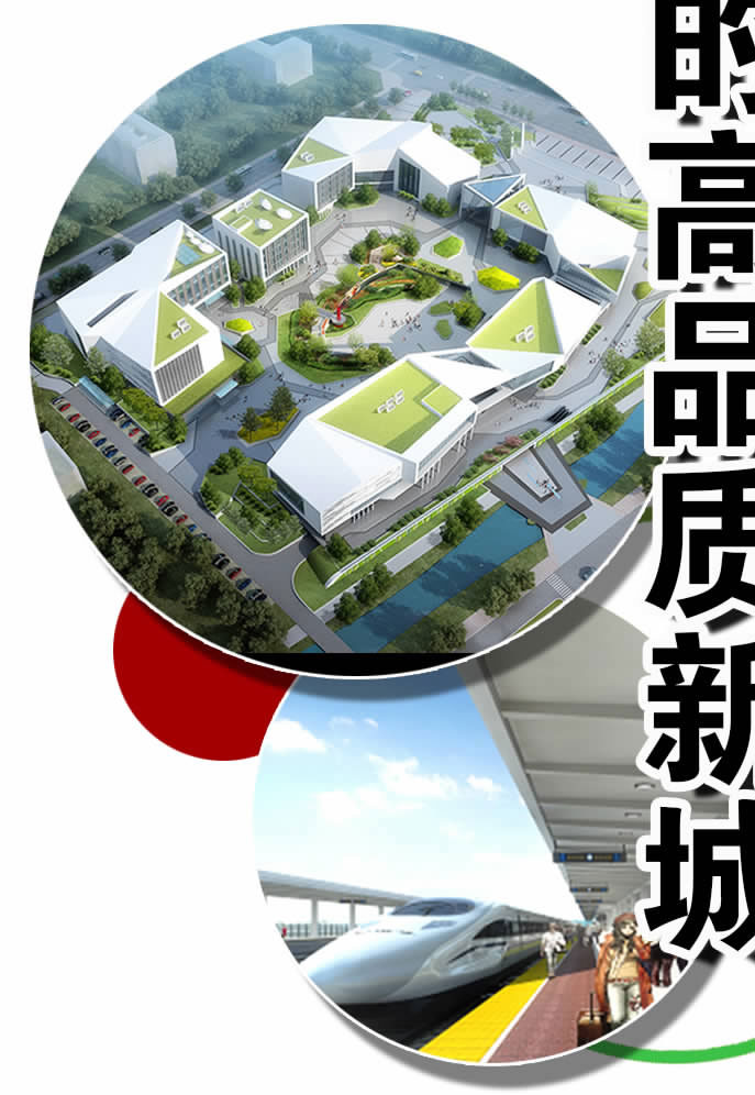 绿色滨河新城,滨河新城滨水