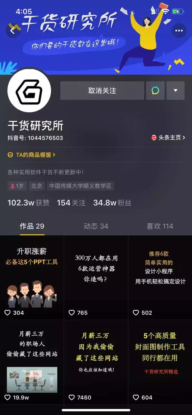 抖音快手西瓜怎样做视频才能火?