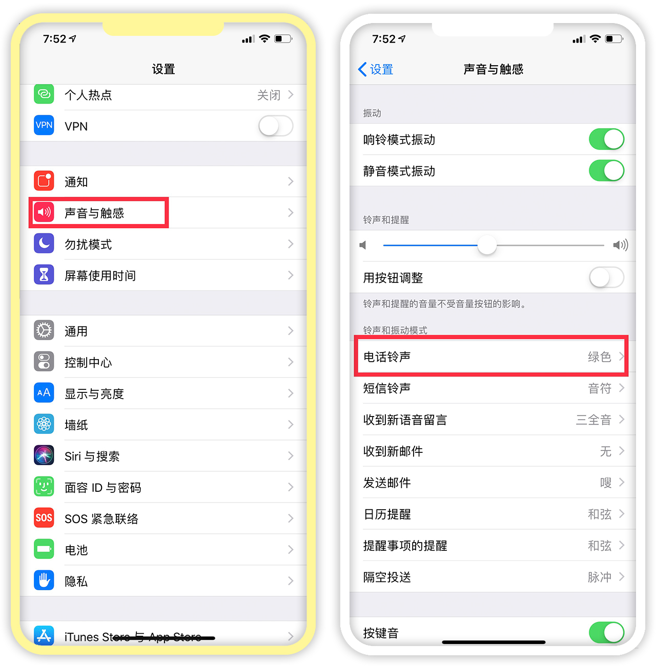 如何快速简便更换iPhone铃声,怎么才能最简单的更换iphone铃声