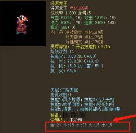 大话西游2泾河龙王和颜如玉,大话西游2泾河龙王价格