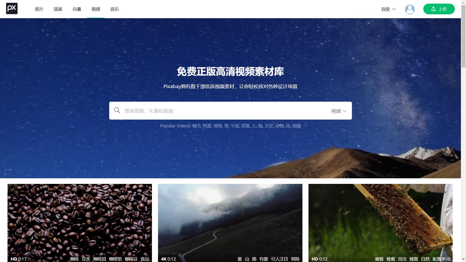 年会视频素材哪儿里找？这些免费无版权视频网站请收好