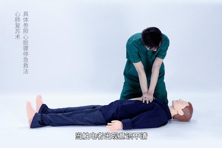 触电常识,触电知识讲解