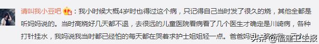 孩子不明原因发热要警惕川崎病,反复高烧有可能是川崎病吗