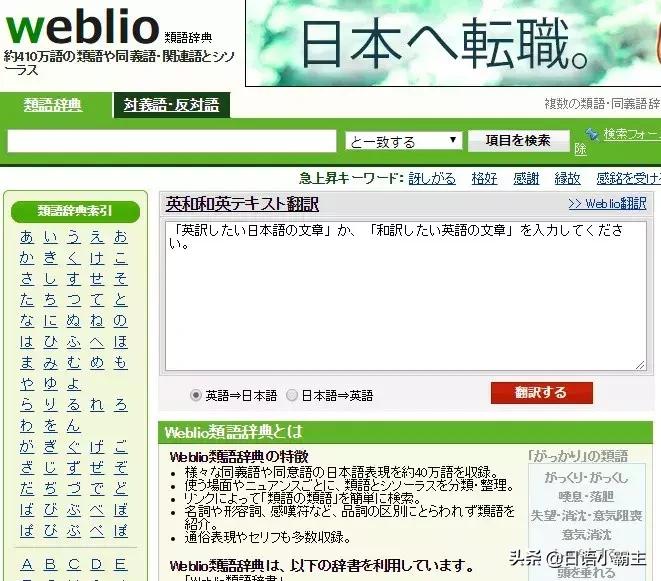 学日语软件免费,想学免费学日语有哪个网站