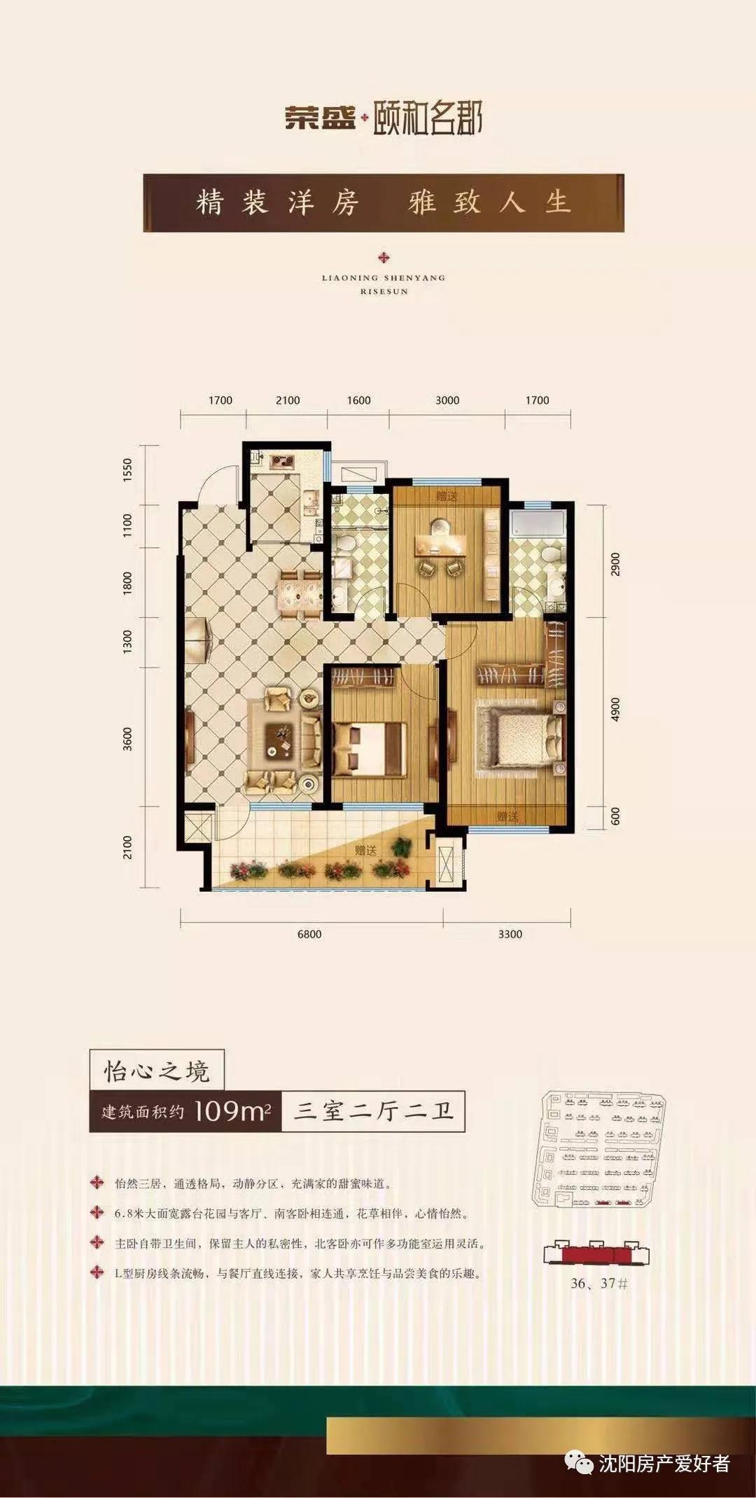 沈阳荣盛城皇姑门店出租,沈阳皇姑荣盛城一期二手房