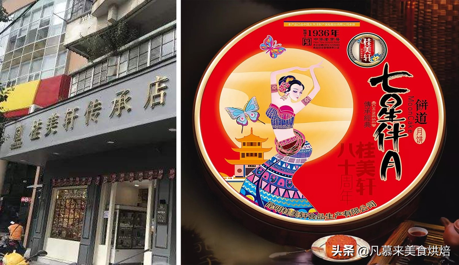 滇式月饼是哪个地方月饼,嘉华月饼滇式月饼