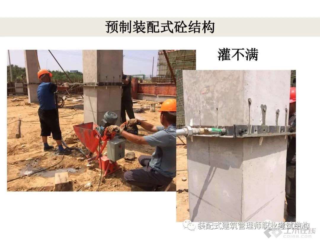 装配式建筑结构简介,pc构件装配式建筑优缺点