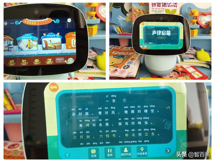ai早教学习机器人哪个好用,聪聪ai陪伴教育机器人
