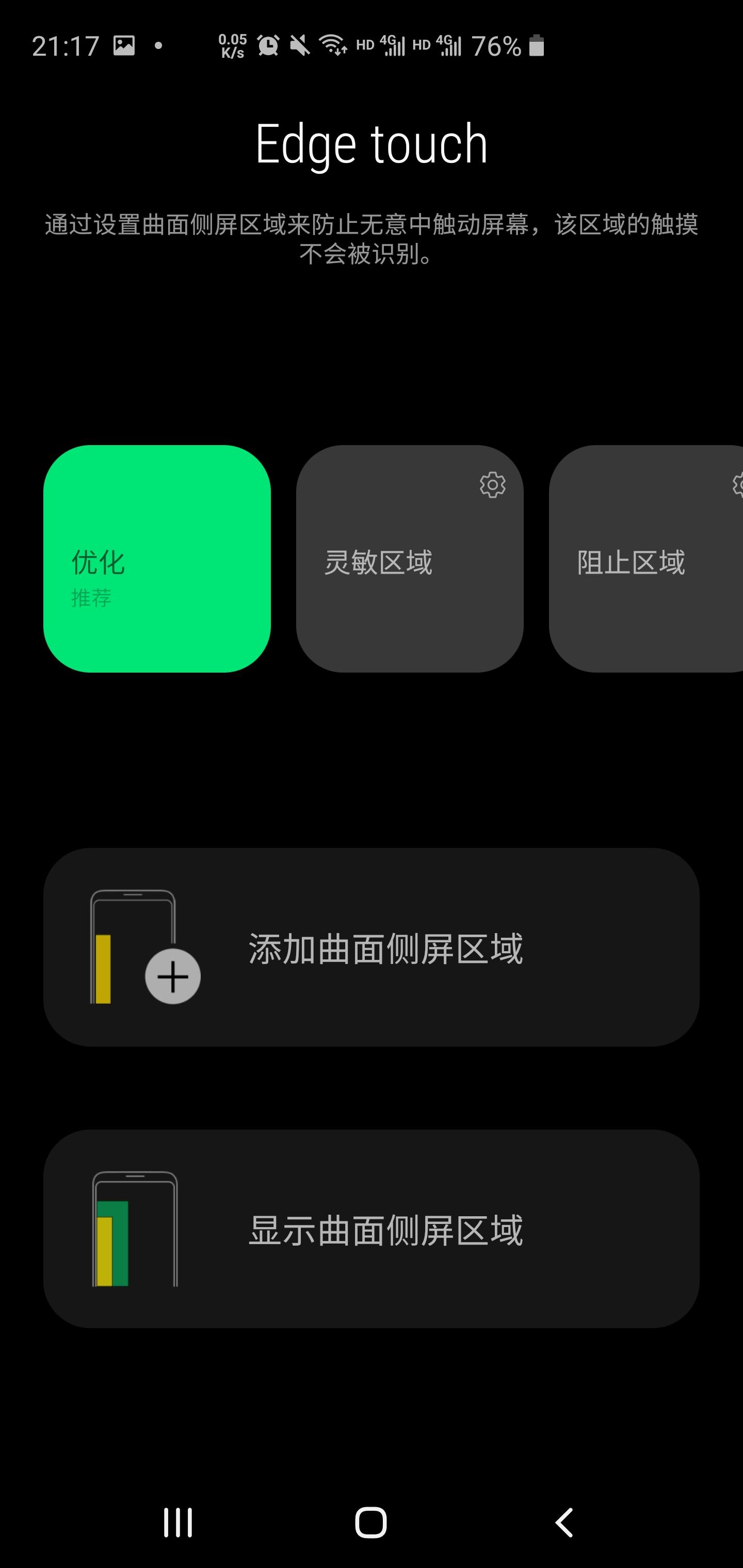 玩转三星插件,玩转三星的软件