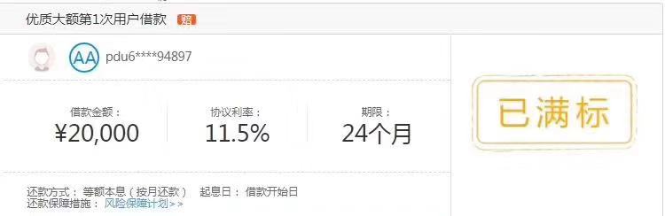 拍拍贷谁能满标,拍拍贷和你我贷靠谱吗