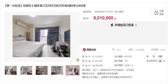 法拍豪宅,法拍豪宅成交视频