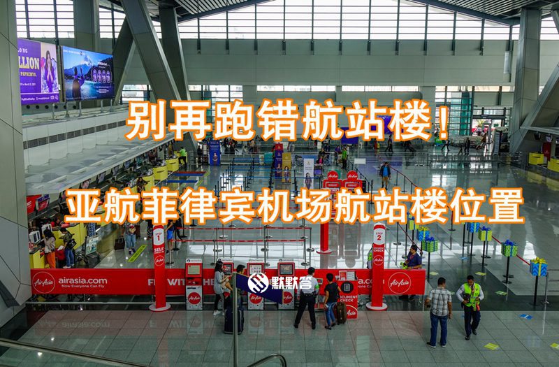 菲律宾亚航飞香港,亚航菲律宾最新航线