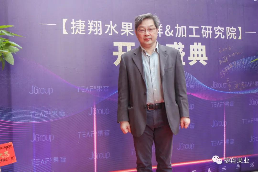 捷翔果业,捷翔果业研究院