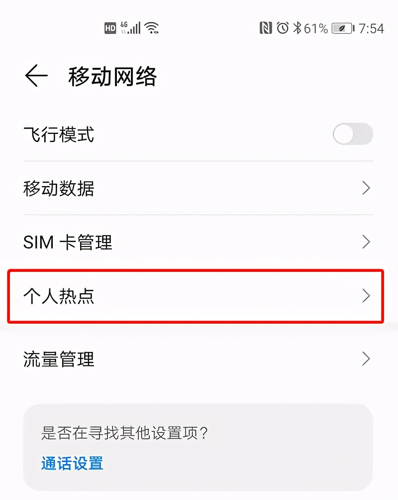 旧手机变路由器,手机变成路由器的方法