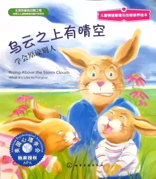 教导孩子不说谎的经典绘本,绘本故事乌云之上有晴空完整版