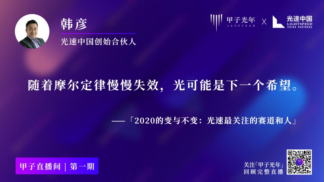 光速中国韩彦评论,光速中国创始人韩彦