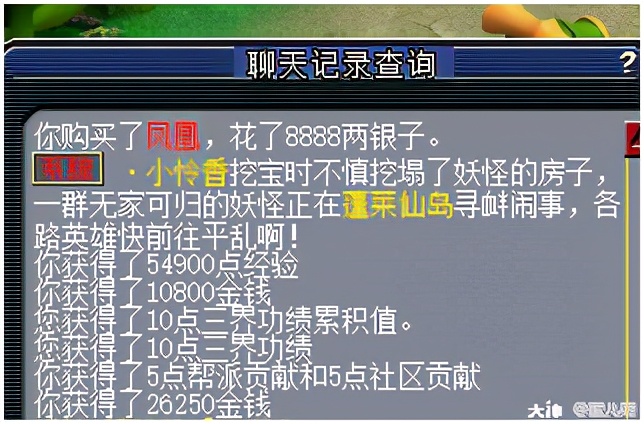 梦幻西游:社区维护任务及成就社区维护,你们都做了吗?