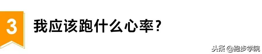 跑得越快心率越低是怎么回事,为什么有人跑得快心率还不高