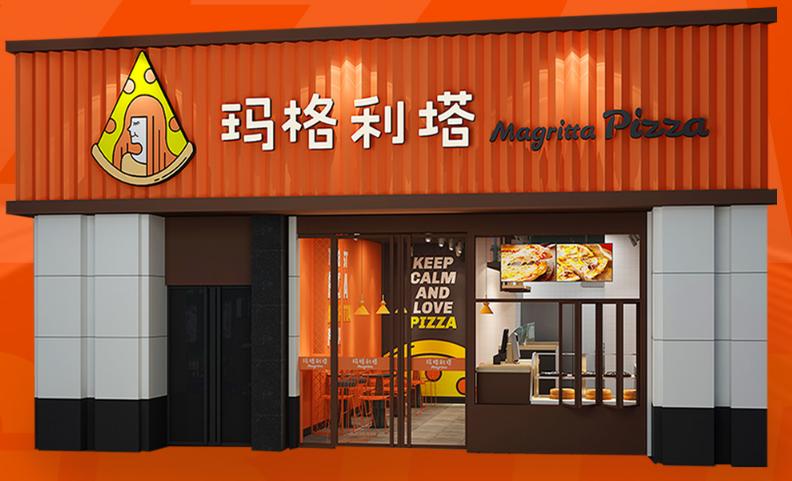 合肥玛格利塔披萨加盟,玛格利塔披萨加盟费多少钱