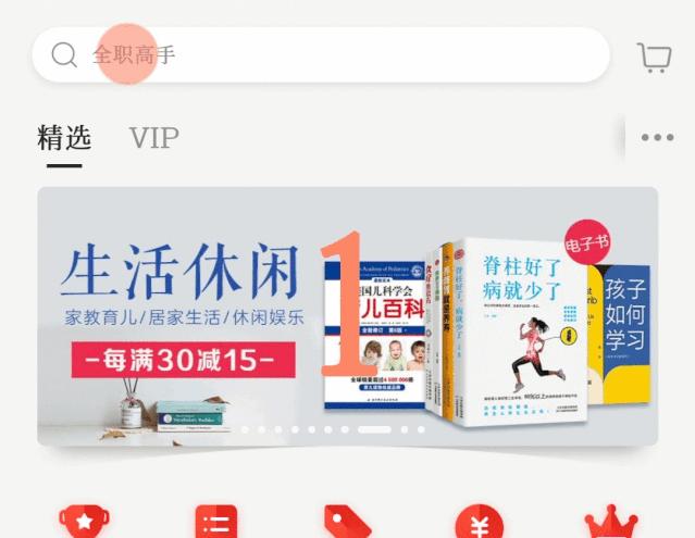 京东读书APP使用指南,京东读书使用技巧