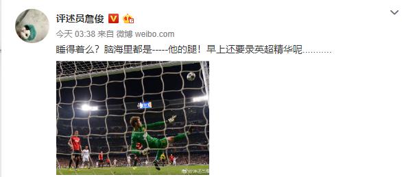 德赫亚双手指天,德赫亚说的经典语录