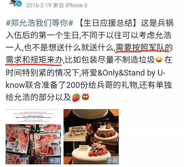 中国饭圈女孩反击,饭圈女孩给韩国送物资