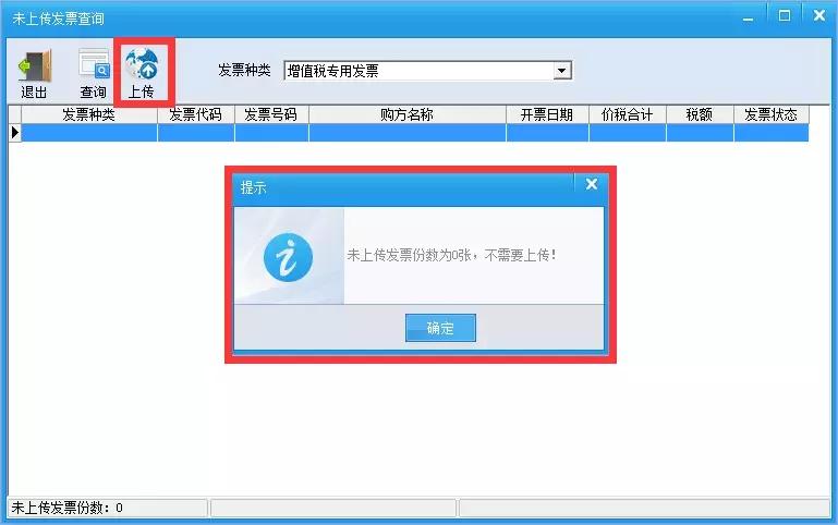 税控离线开票时长,税控盘离线时长为0怎么处理