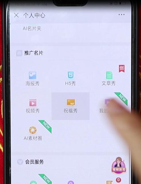 元宵节没用智能名片在互联网发贺卡，那就OUT了