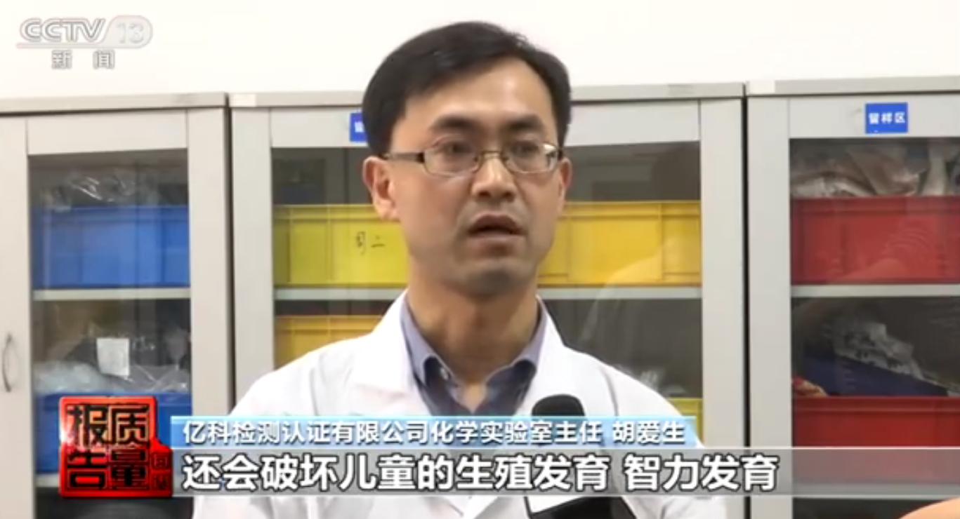 央视曝光网红“毒玩具”，增塑剂超标300倍！孩子几乎人手一个