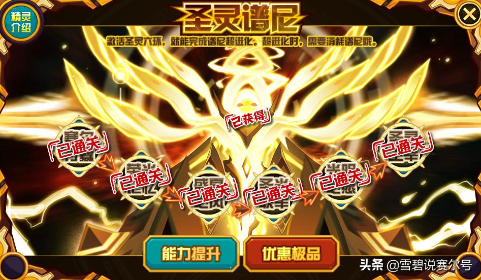 赛尔号新手入门必练,赛尔号神秘系技能