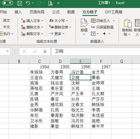 excel如何快速删除数据开头的空格,excel怎么把数字中间的空格删除