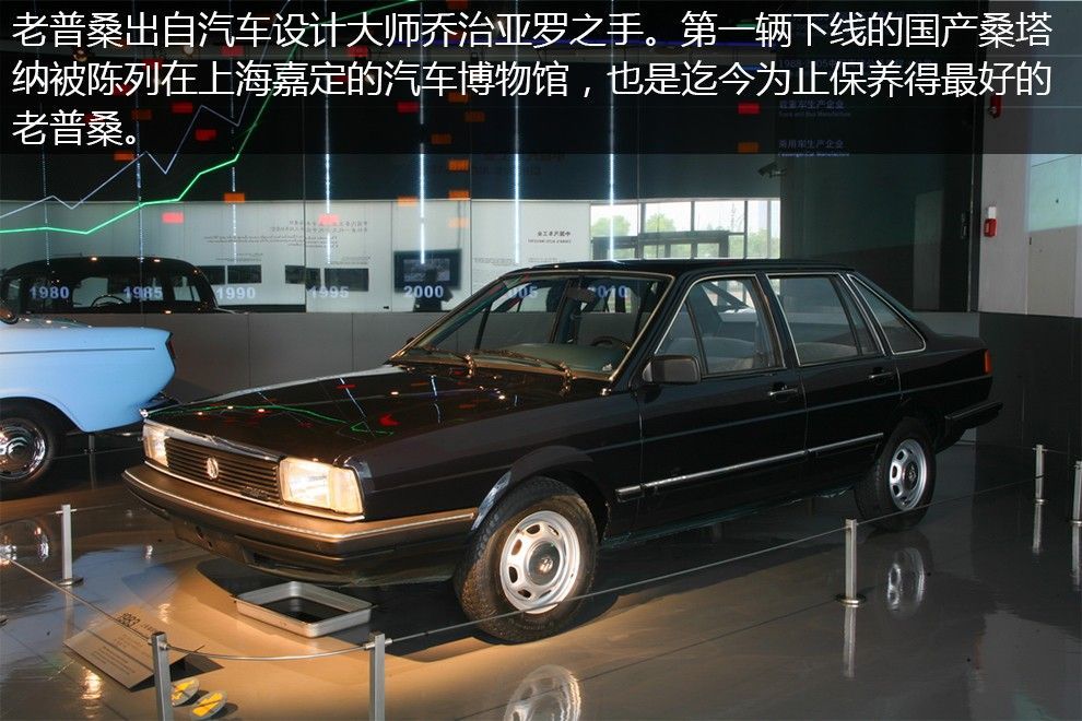 桑塔纳1.6一代人的梦想,大众桑塔纳内饰进化过程