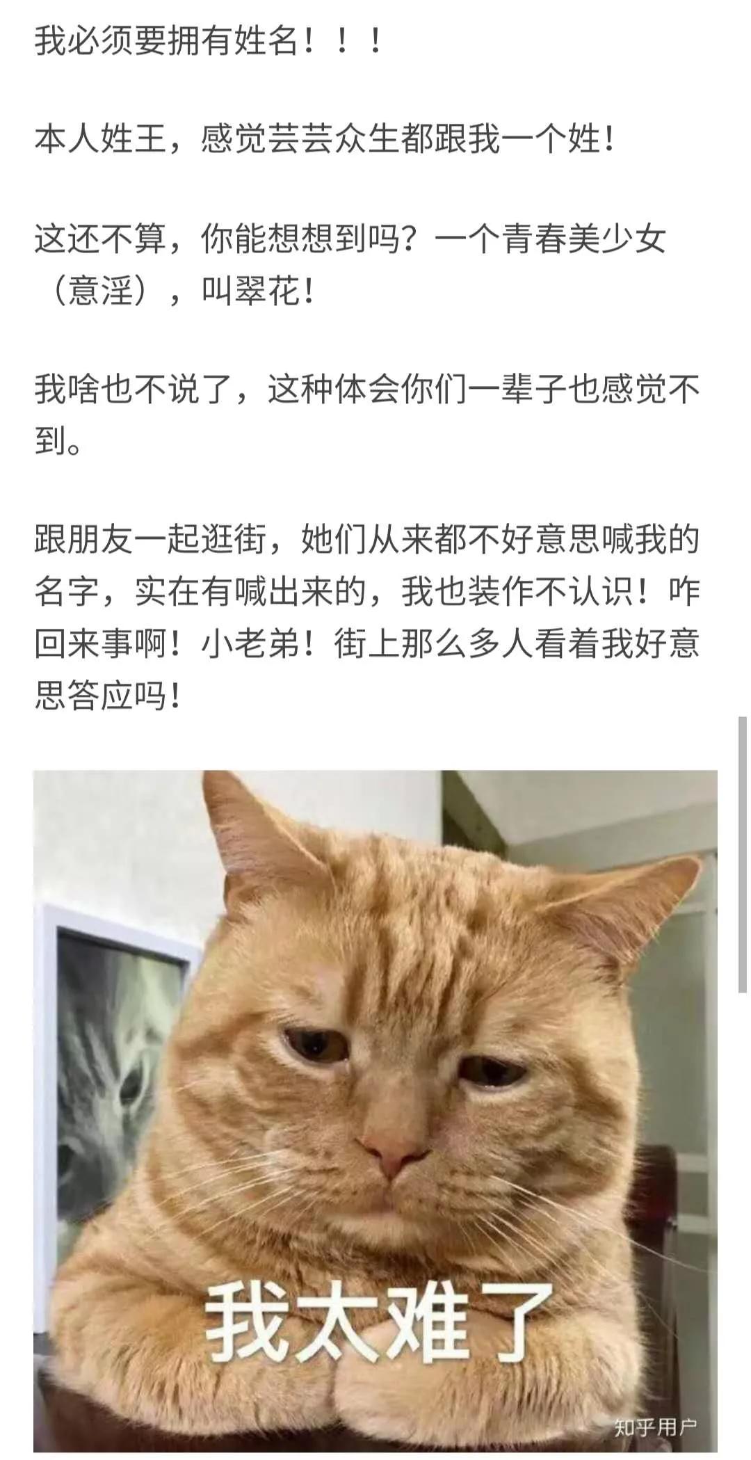 名字太难听的体验,名字太难听是种什么体验