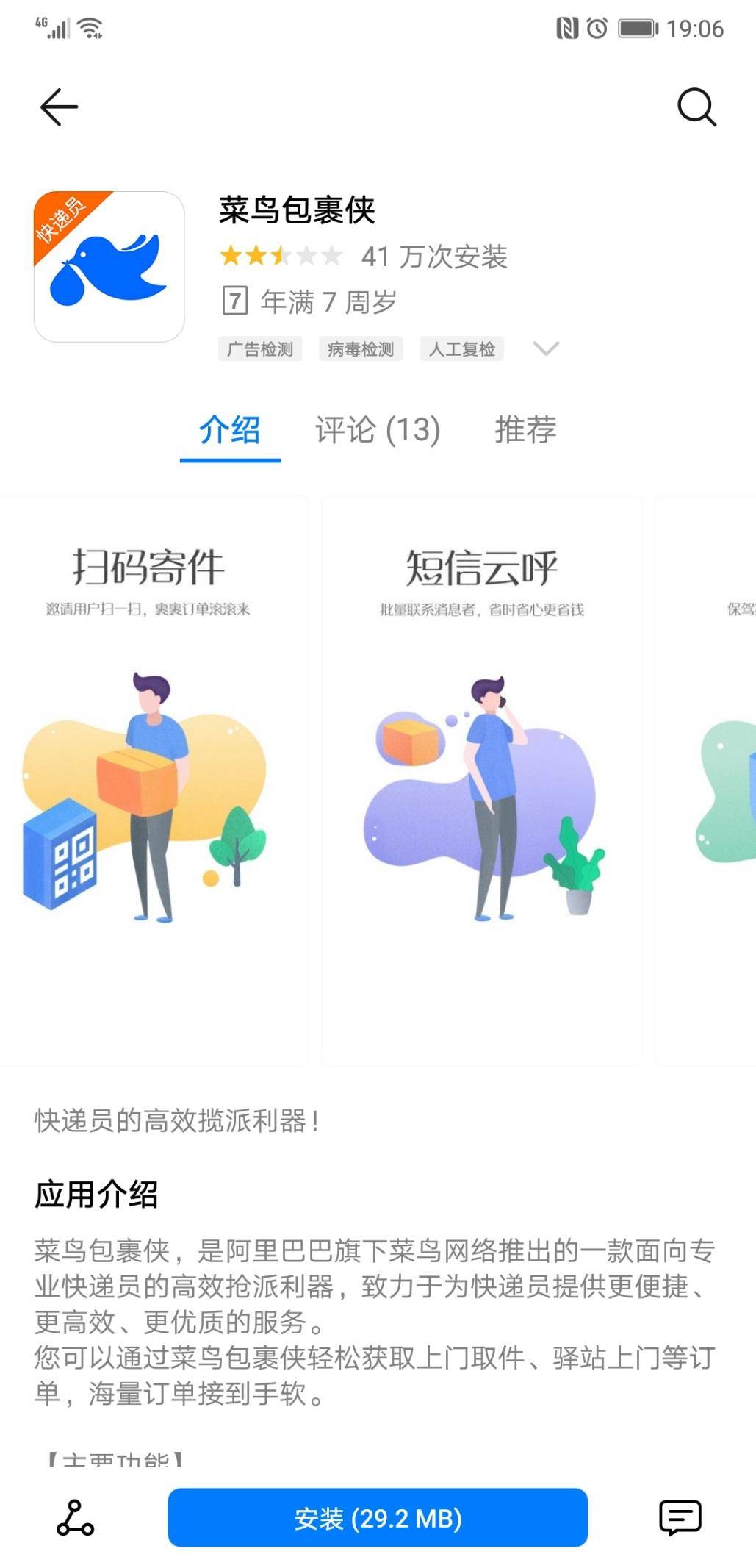 菜鸟裹裹接一单多少钱,菜鸟裹裹一年能赚多少钱