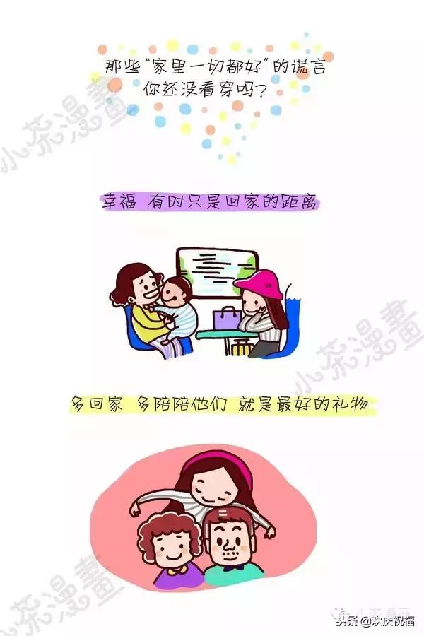 感恩节到了感谢父母,感恩节到了感谢爸爸妈妈的养育