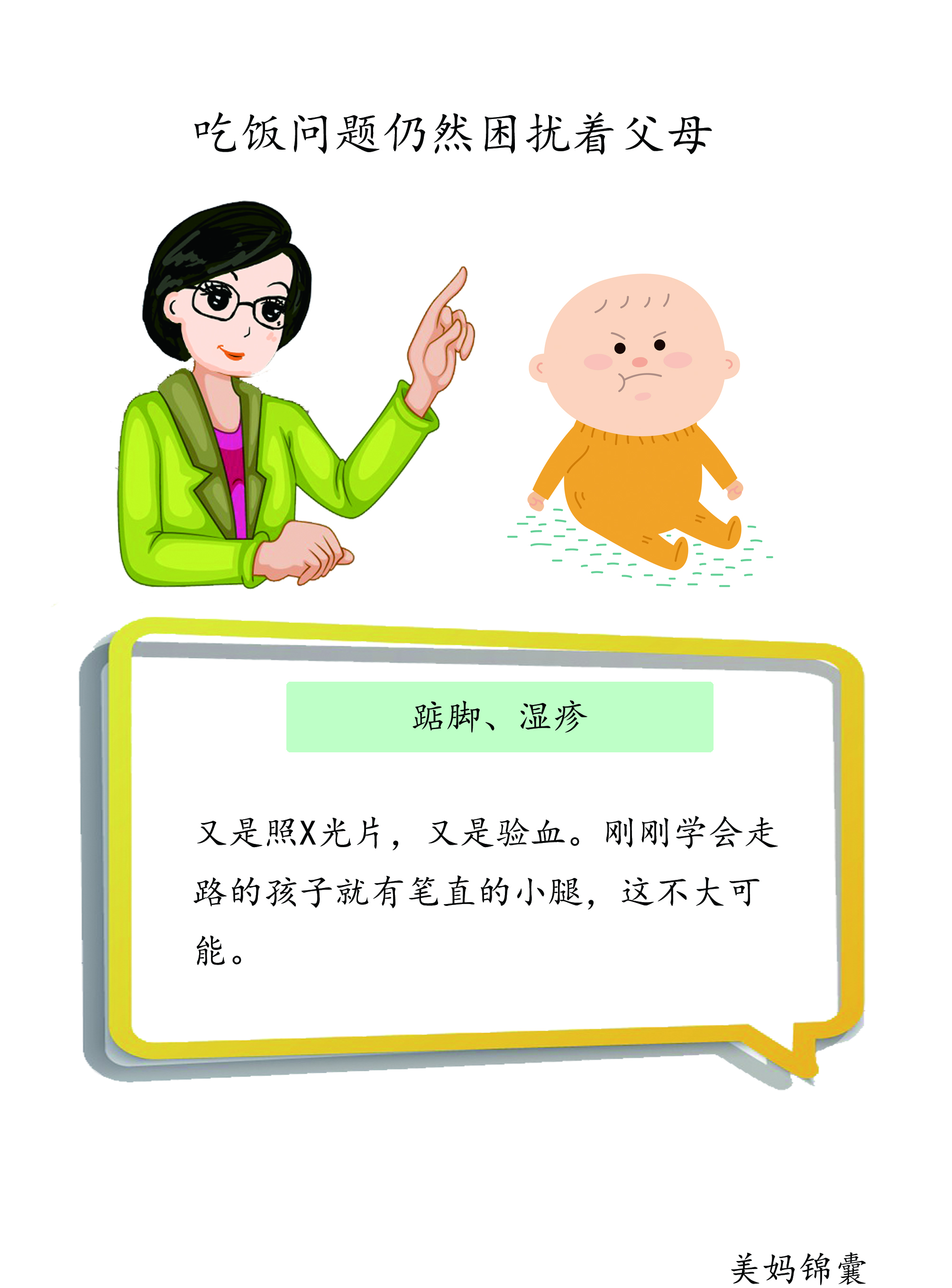 宝宝走路膝盖弯曲不直是不是缺钙,缺钙引起的腿弯怎么办