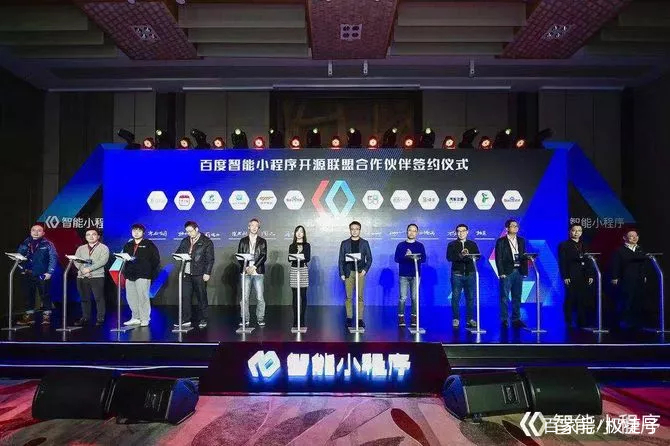 智能小程序平台,智能小程序平台开发