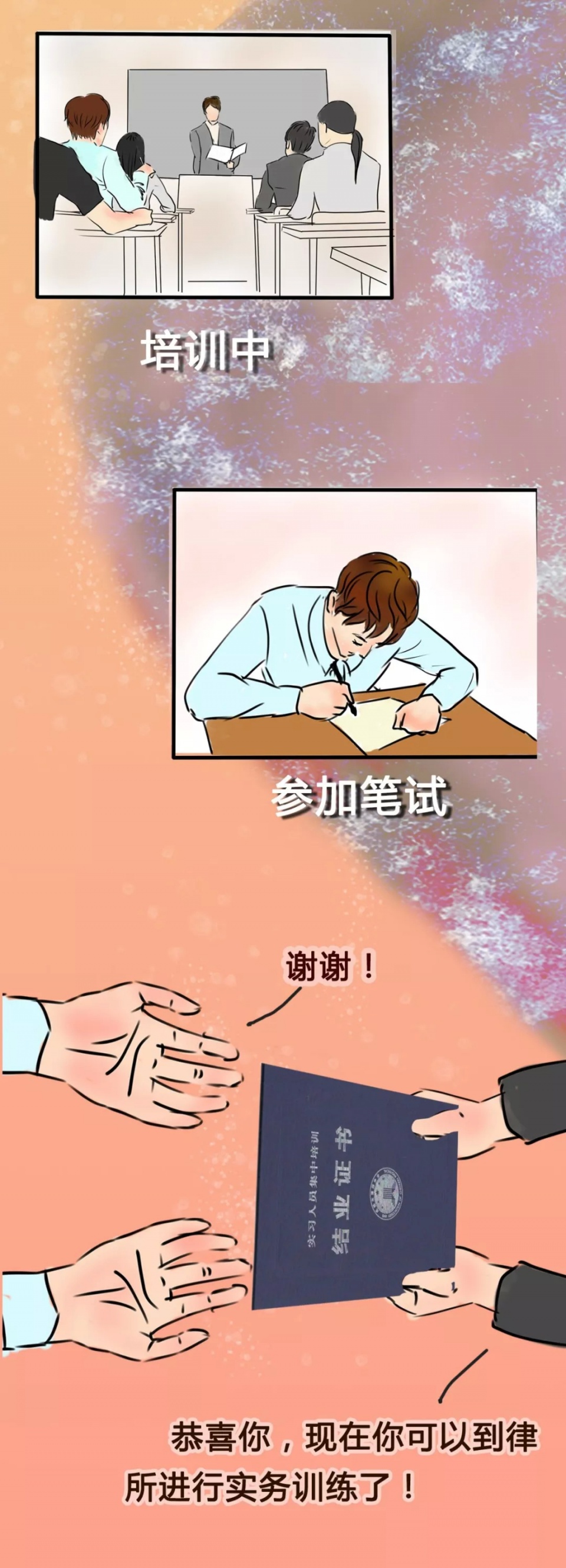 “领证”之后,如何成为一名律师?点击求解!