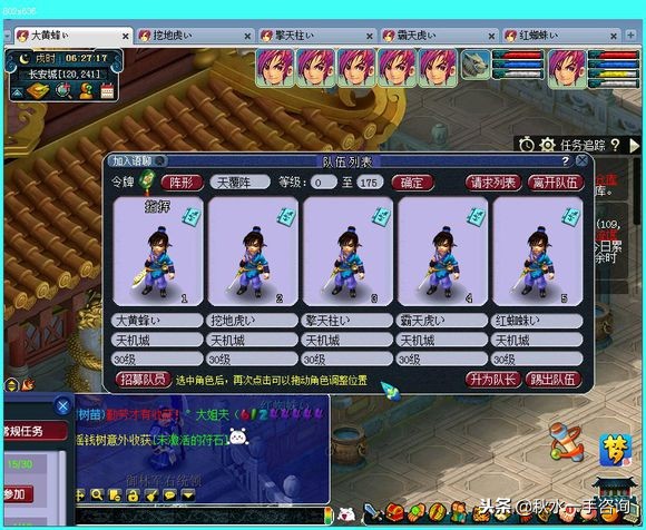 梦幻西游什么区可以转万里长城,梦幻西游北京二区