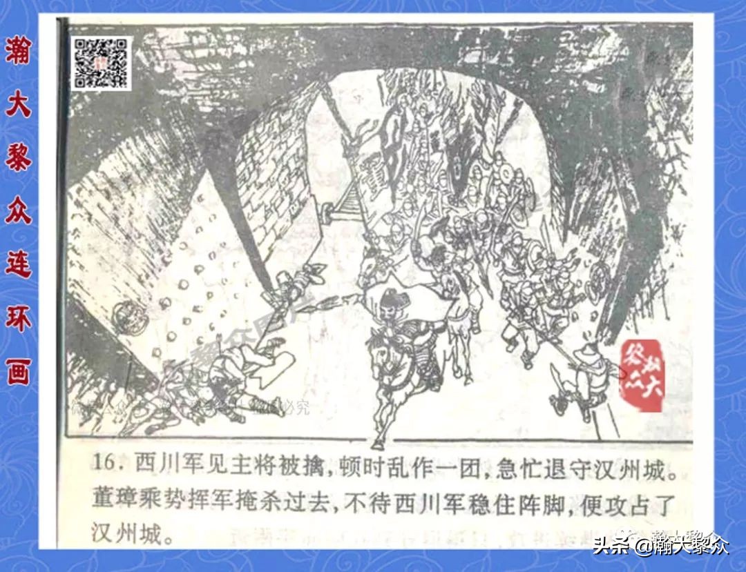 故事连环画三十六计欣赏横屏,连环画三十六计之李代桃僵