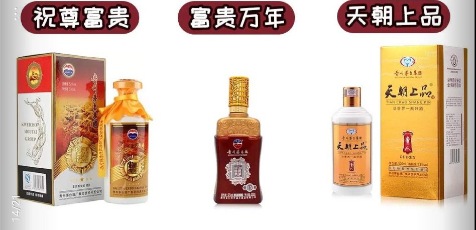 茅台酒全系列介绍,认识一下完整版歌词