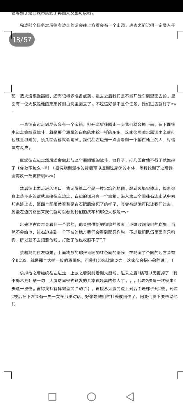 重装机兵3地图高清晰,重装机兵3猴子怎么抓