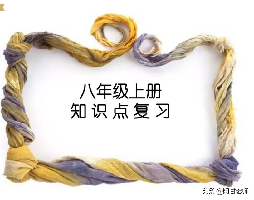 地理中考考点完整版ppt,地理专题复习ppt