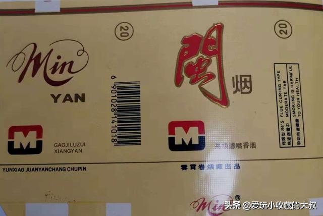 福建云霄卷烟厂出品,云霄香烟的历史