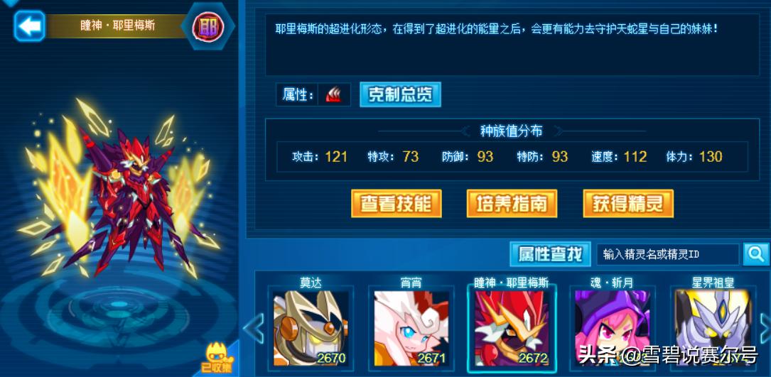 赛尔号最惨的哥哥:几次沦为剧情炮灰,一生都在为了别人而努力