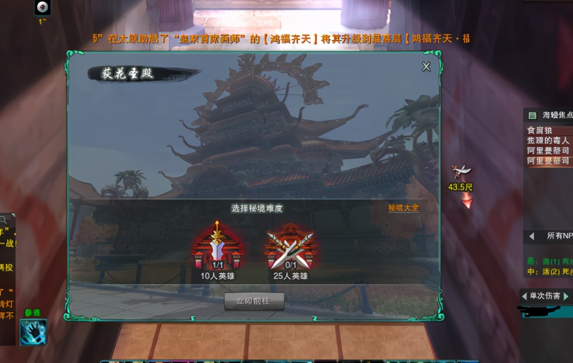 剑网三哪些老副本值得刷,剑网三最难副本