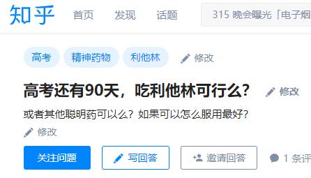 吃聪明药考高分，孩子却进了戒毒医院